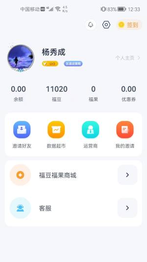 DA管家app图2