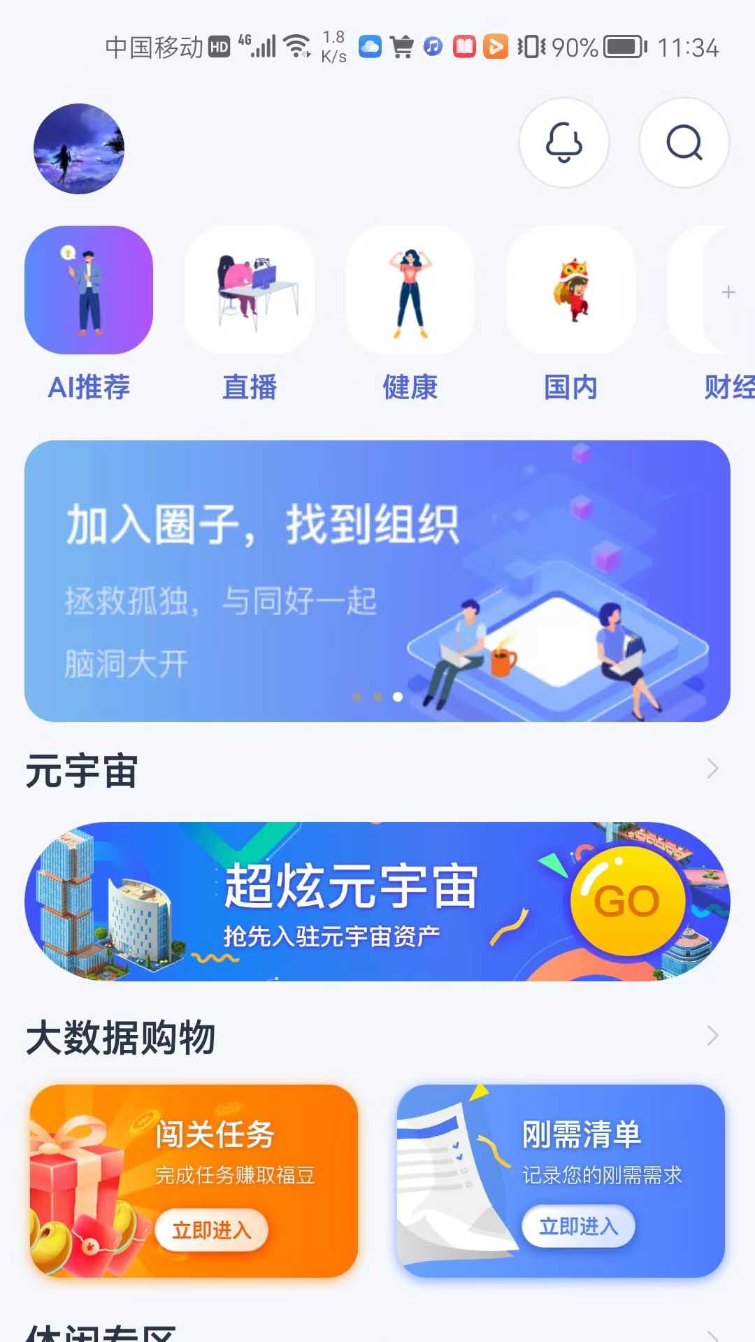 DA管家虚拟空间app官方版图片1