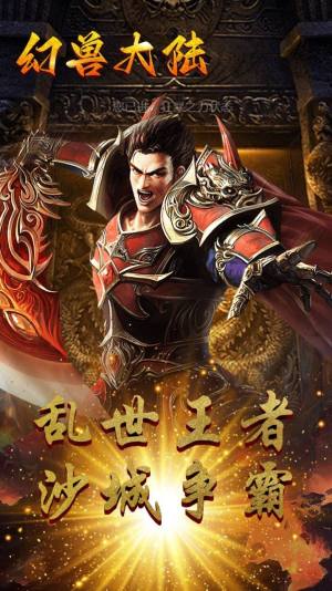 幻兽大陆单职业手游官方安卓版图片2