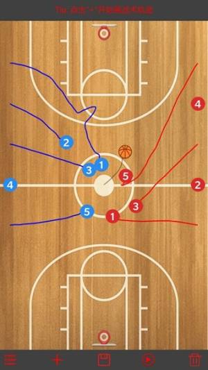 篮球体育画板app图3