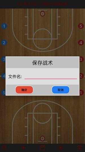 篮球体育画板app官方图片1