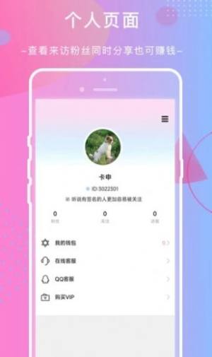 红绣语音app图3