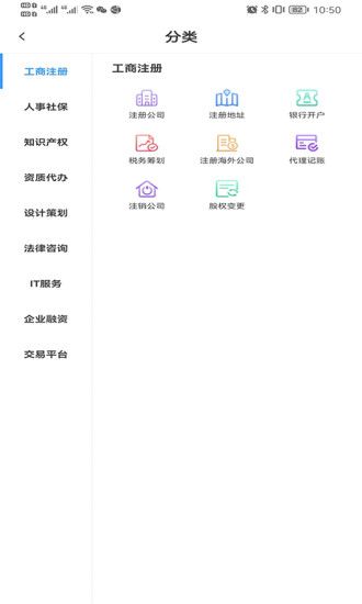 企源宝app图1