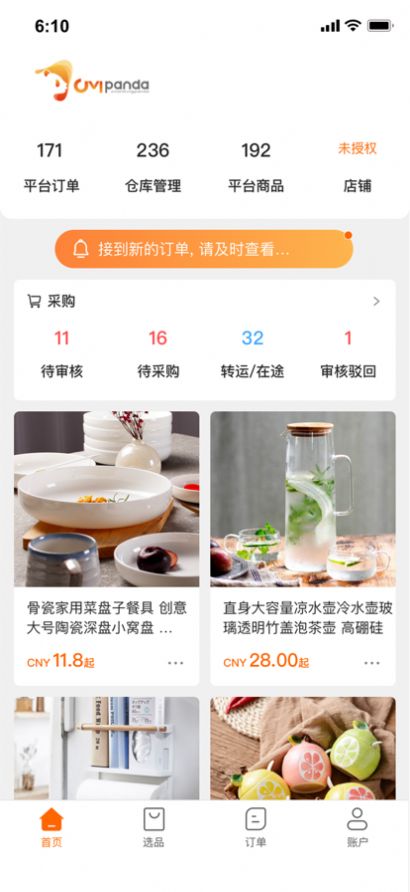 查明熊电商app官方版图片1