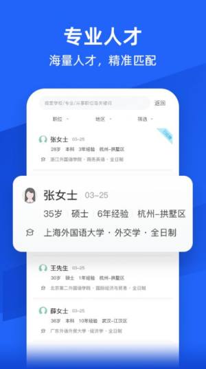 外语人才网app图1