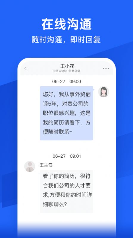 外语人才网app图3
