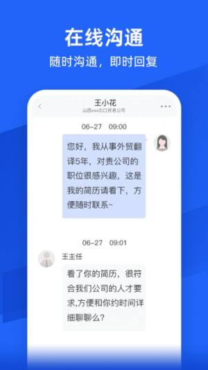 外语人才网招聘app软件图片1