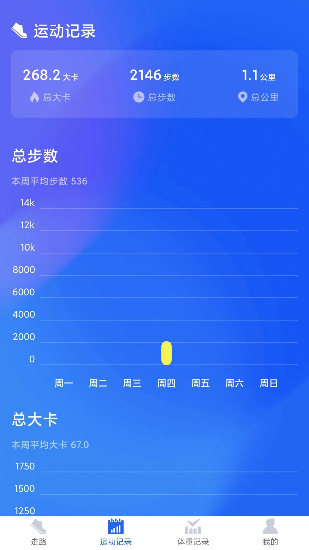 计步竞技app手机版图片1