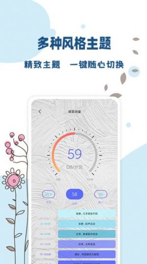 全能温度计app图2