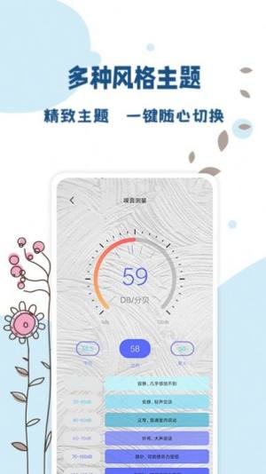 全能温度计气温查询app官方版图片4
