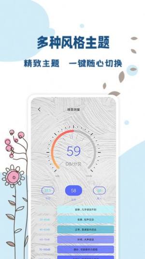 全能温度计气温查询app官方版图片4