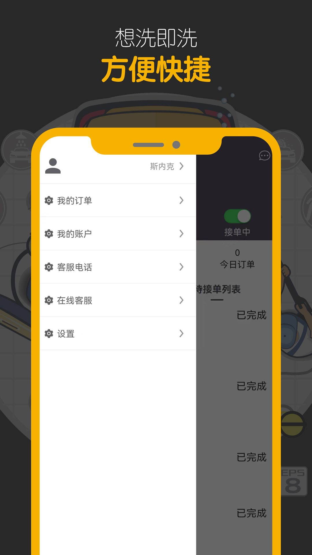 嘀嘀鸟app图1