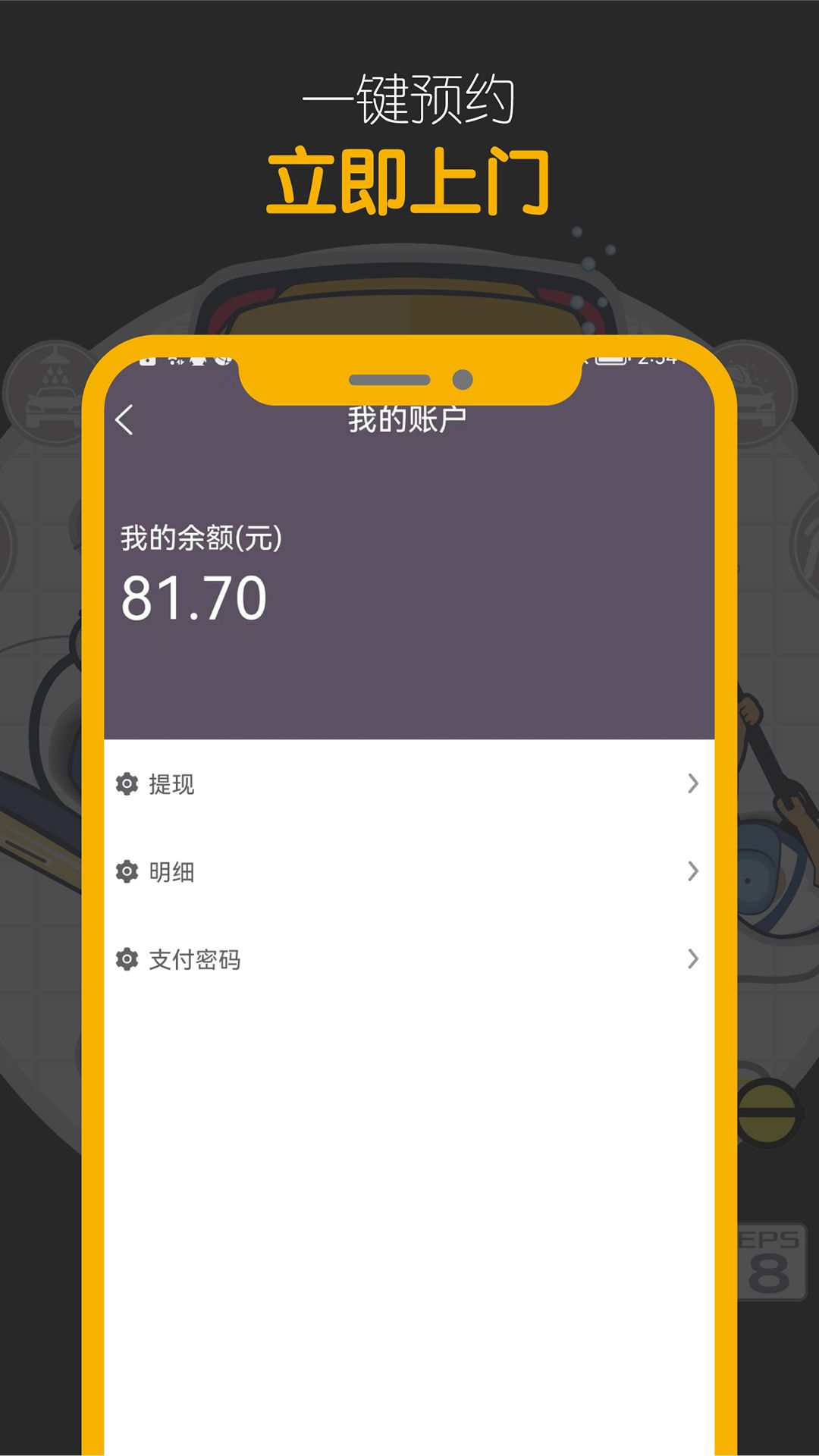 嘀嘀鸟app图2