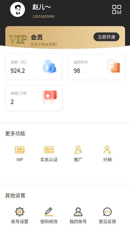 云顶智运app图1