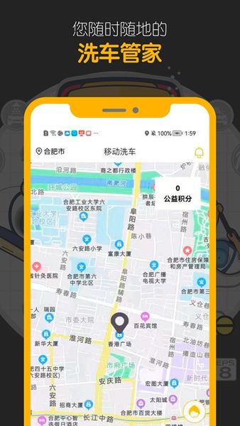 嘀嘀鸟洗车app最新版图片1