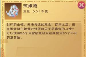 创造与魔法不死药怎么获得  不死药获取以及作用分享图片1