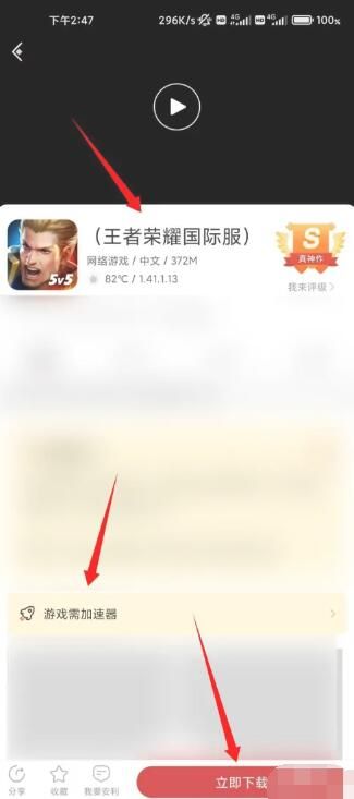 王者荣耀国际服怎么登录  墨西哥国际服登录不进去解决办法[多图]图片2