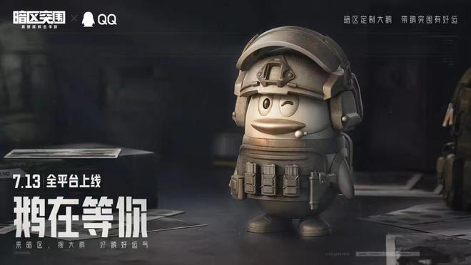 暗区突围暗区大鹅在哪  暗区大鹅刷新掉落位置分享[多图]