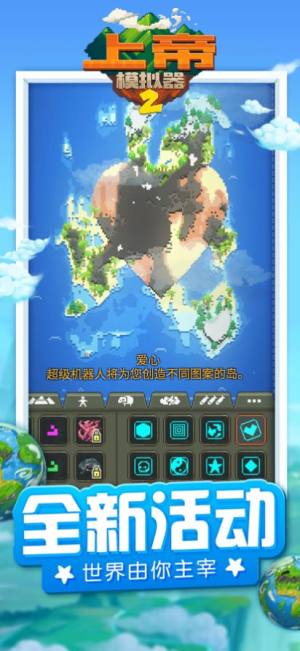 上帝模拟器2内置菜单全物品解锁最新版图片1