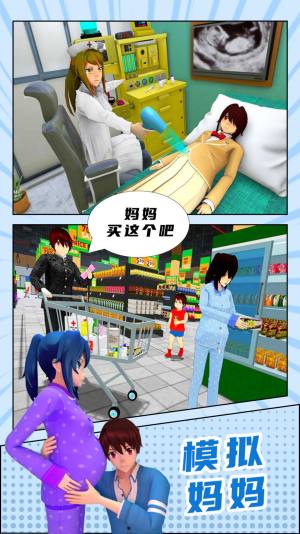 我的男友是校草游戏安卓版图片1