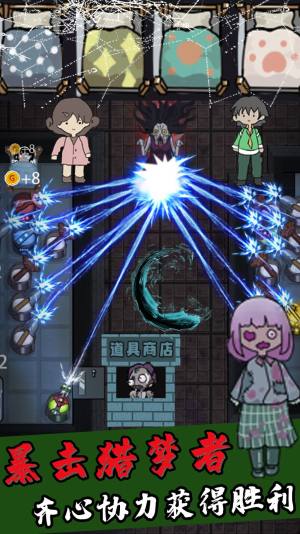 猎梦者猛鬼游戏手机版图片1