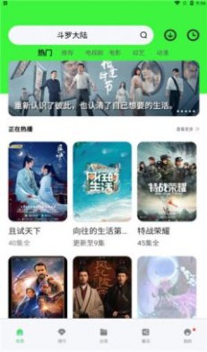 轻简视频追剧app官方版图片1