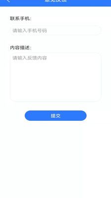 北斗助手地图app图1