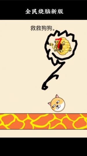 抖音防止蜜蜂蛰人小游戏下载安装官方版图片1