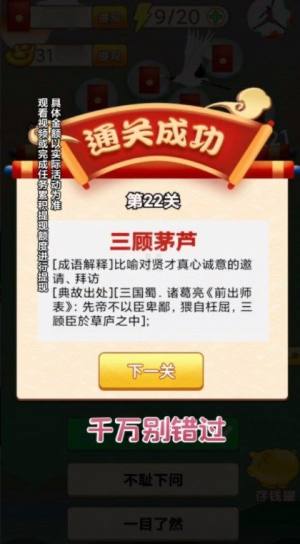 学霸冲冲冲游戏领红包福利版图片1