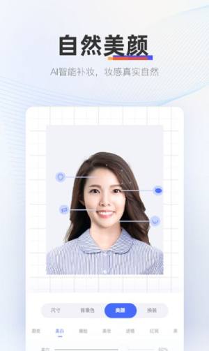 证照拍相机app手机版图片1