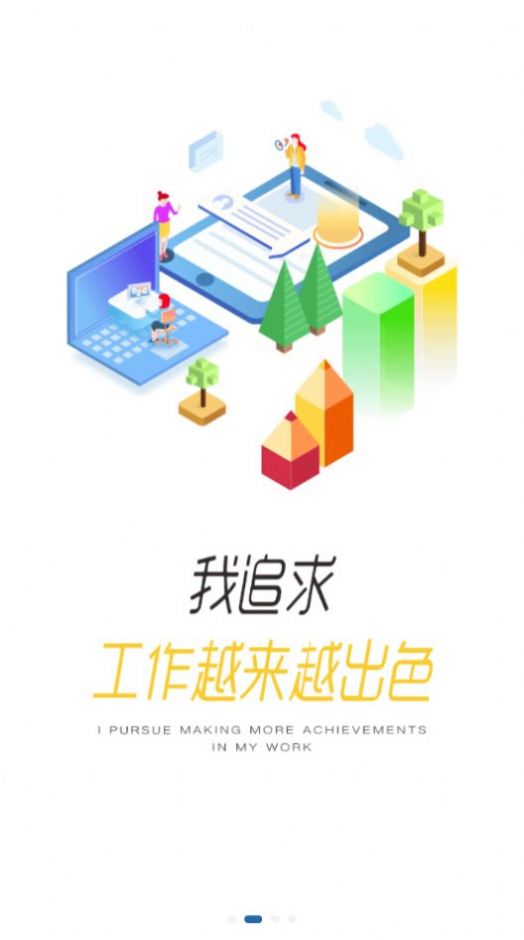 程旅创学app图1