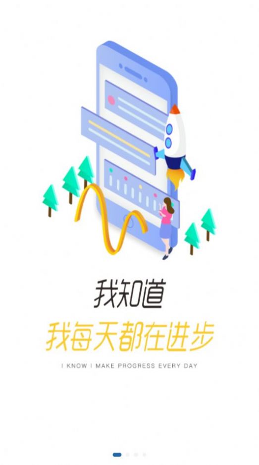 程旅创学app官方平台图片1