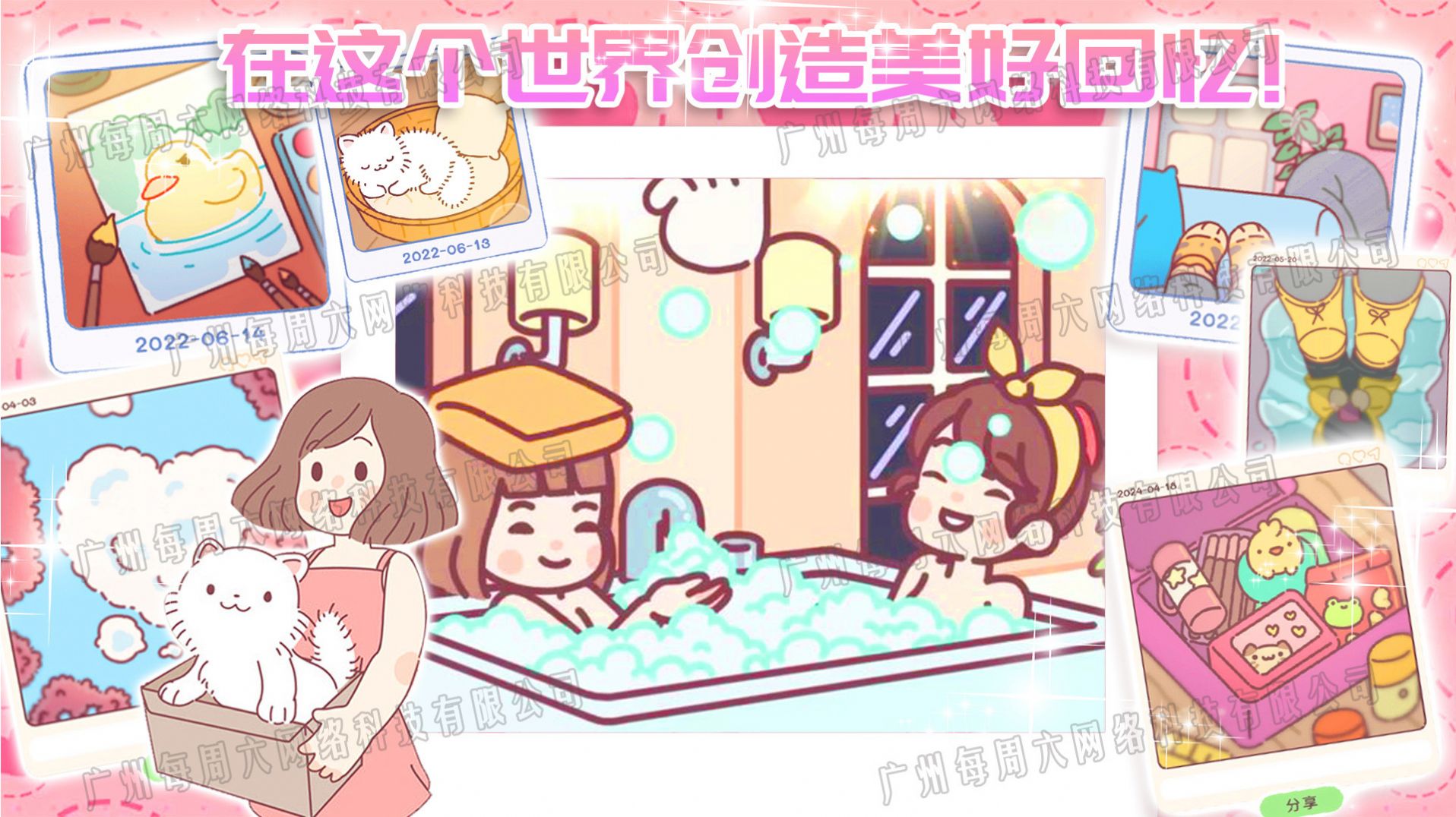 萌宅小屋女朋友游戏官方最新版图片1