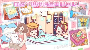 萌宅小屋女朋友游戏官方最新版图片1