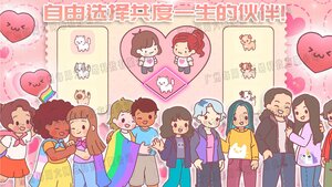 萌宅小屋女朋友游戏官方最新版图片2
