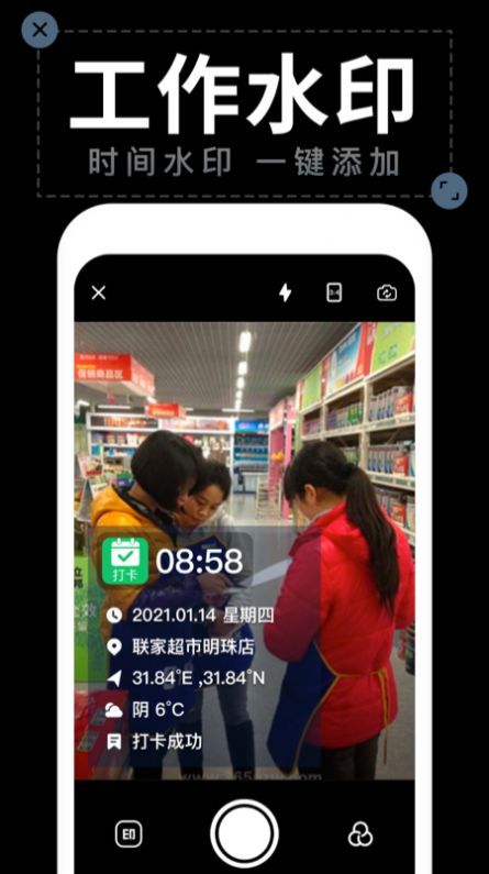 水印拍照app图1