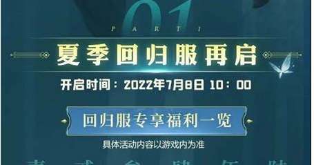 斗罗大陆h5回归服激活码2022大全  永久有效回归服激活码cdkey汇总[多图]