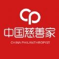 中国慈善家杂志app