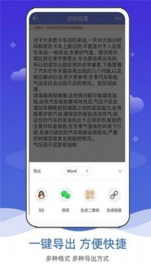 拍照图片转文字app图2