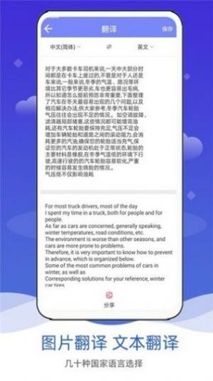 拍照图片转文字app图1