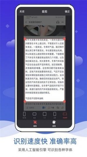 拍照图片转文字app官方版图片2