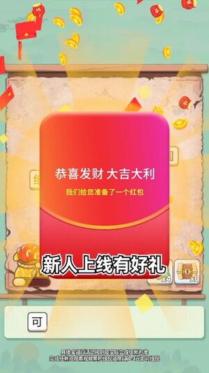 成语天地领红包游戏最新版图片1