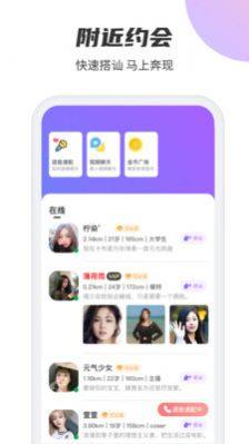 聚吧交友app手机版图片1