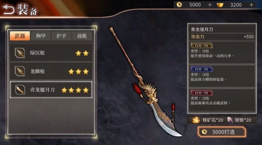 策斗三国游戏图2