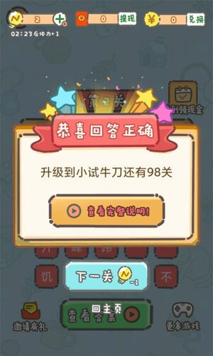 答题摇钱树红包游戏最新版2022图片1