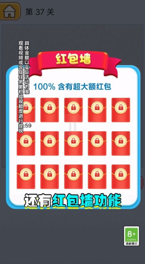 成语进化论红包版图1