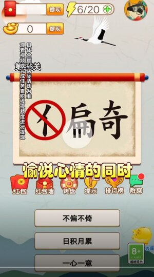 抖音闯关我最强小游戏官方版图片5