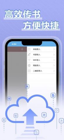 9x阅读器app图1