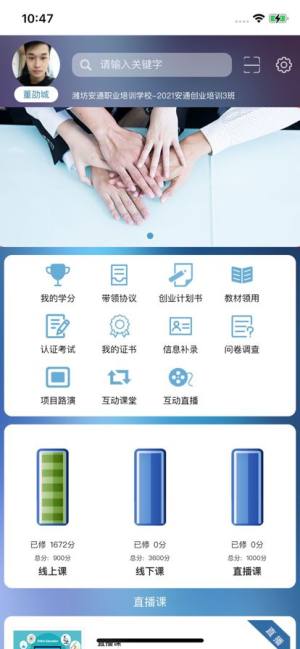 翔云优学app图1