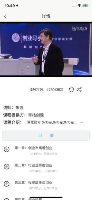 翔云优学app图2